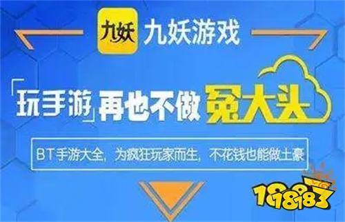 大排行榜 2023最热门手游平台app九游会真人第一品牌游戏人气手游平台十(图3)